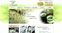 Desktop Screenshot of ochasaka.com